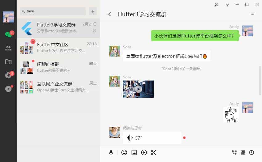 基于Flutter3.x桌面端仿微信exe实例|flutter3-winchat聊天