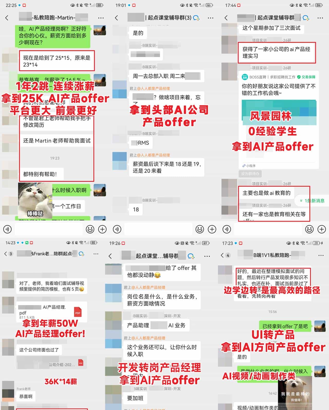 转型AI产品经理4大关键步骤,90%的人都搞反了!