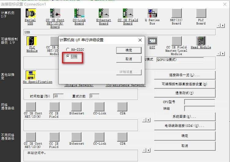 三菱GX Works2软件与PLC的通信连接