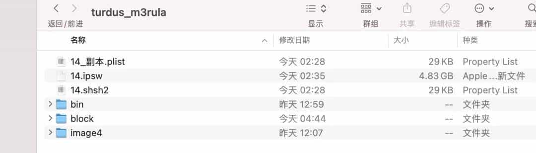 超劲爆！iOS 完美降级 14.4 系统，操作步骤很简单