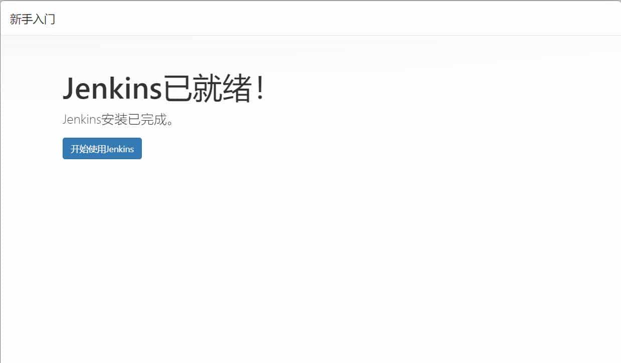 Docker+jenkins 运行 python 自动化