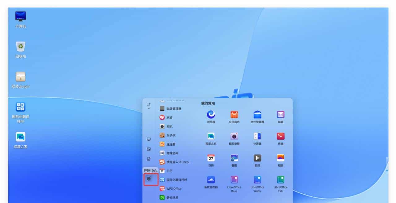 Windows10已停止维护，我推荐 Deepin 进行平替,真不试试？