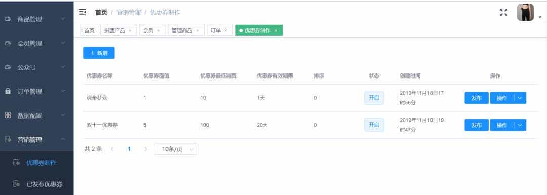 基于spring boot + MybatisPlus 商城管理系统的Java开源商城系统