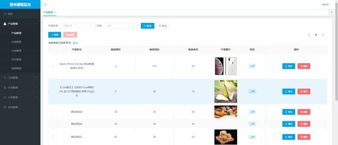 基于spring boot + MybatisPlus 商城管理系统的Java开源商城系统