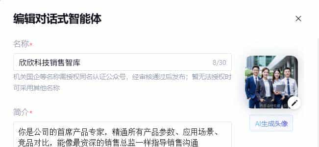 销售团队响应速度提升300%:用腾讯元器打造“超级答单王”