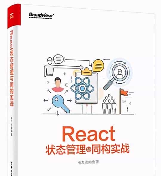 react新手必看书单，学透react开发组件