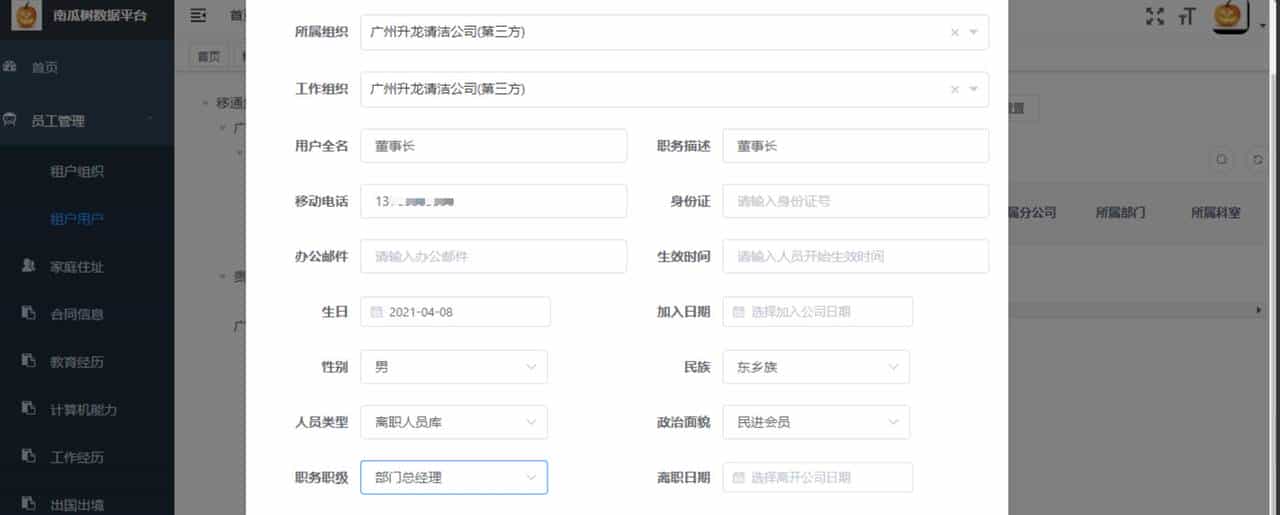 接私活赚外快，这10个必备的开源项目必定要收藏