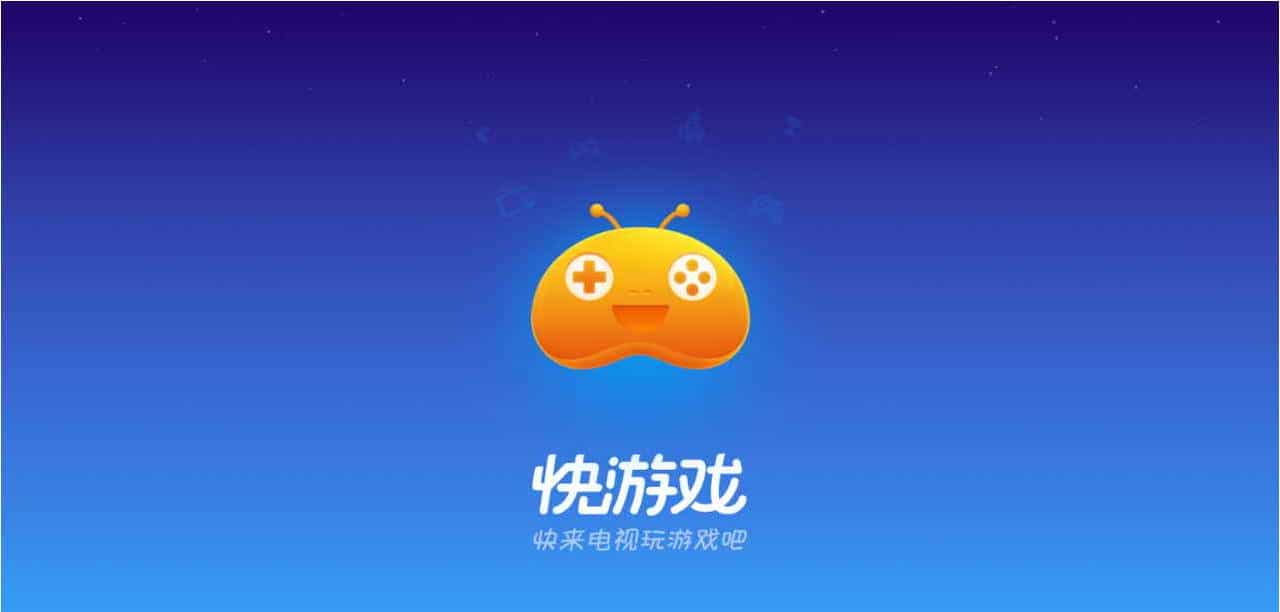 专为游戏打造的商店“快游戏”新版2.0评测