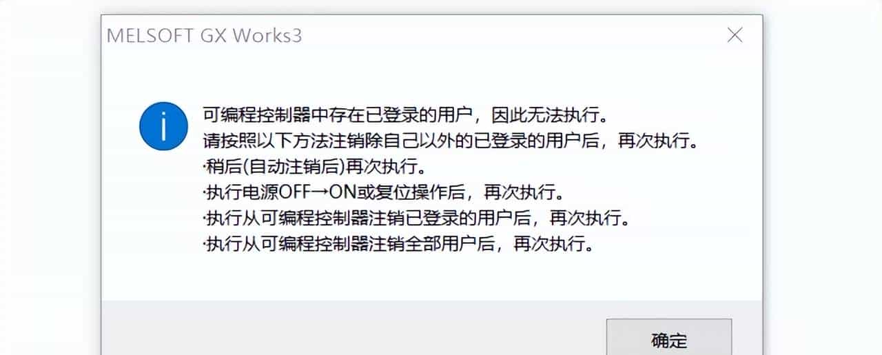 三菱FX5U用户认证功能使用方法详细讲解
