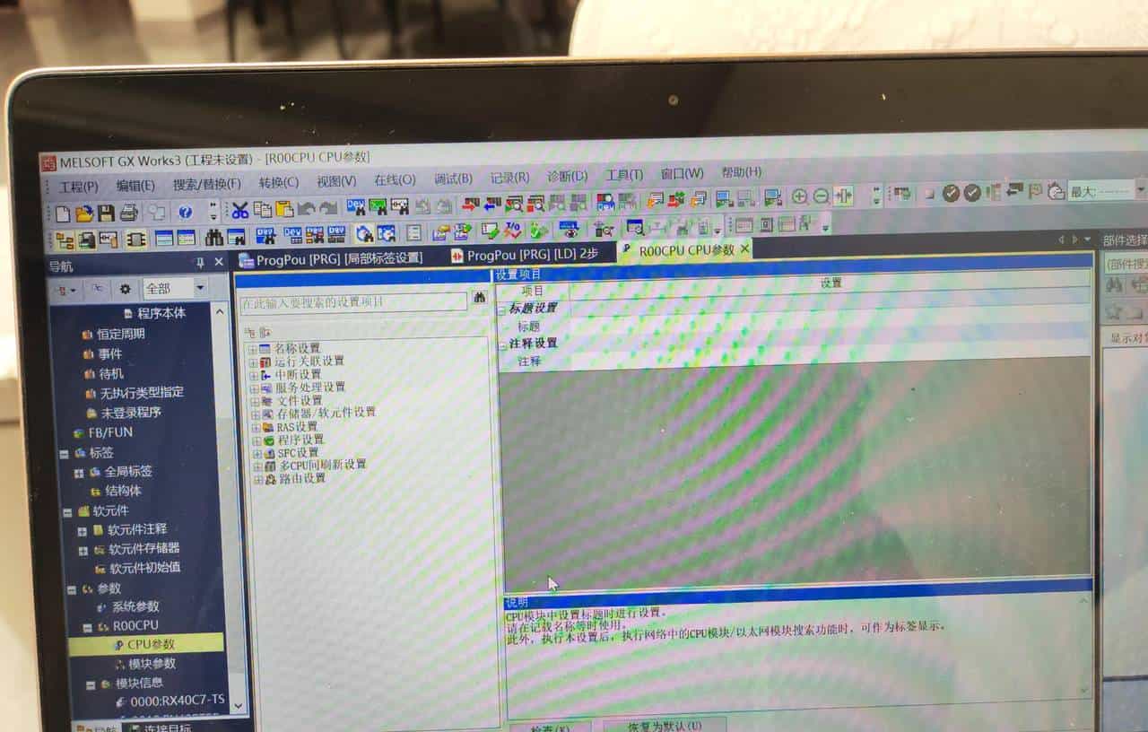 三菱GX Works3基础操作