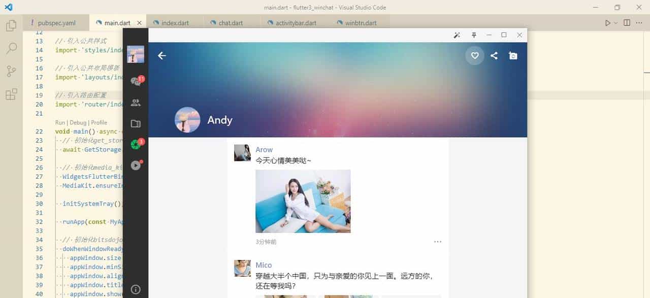 基于Flutter3.x桌面端仿微信exe实例|flutter3-winchat聊天