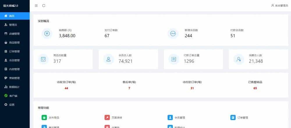 推荐适合接私活的9个优秀开源项目