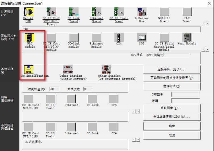 三菱GX Works2软件与PLC的通信连接