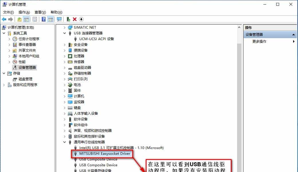 三菱GX Works2软件与PLC的通信连接