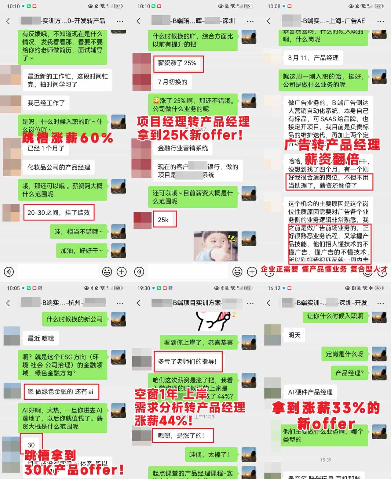 转型AI产品经理4大关键步骤,90%的人都搞反了!