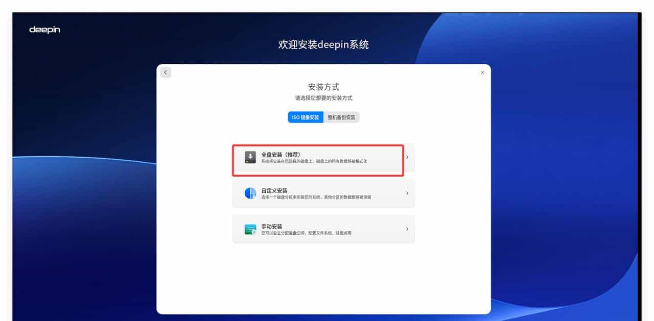 Windows10已停止维护，我推荐 Deepin 进行平替,真不试试？