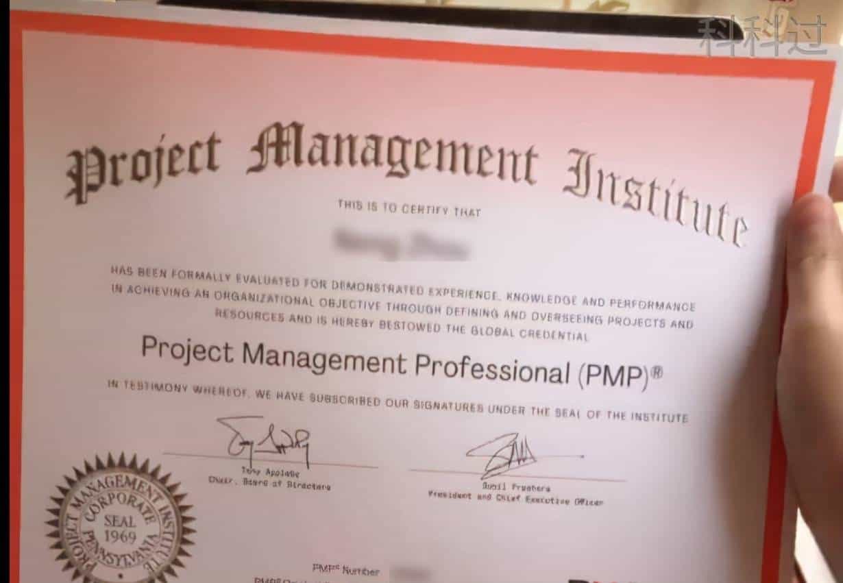 PMP证书什么样