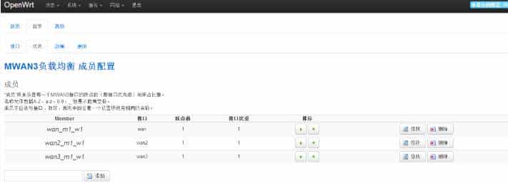 OpwnWrt 路由器实现多拨
