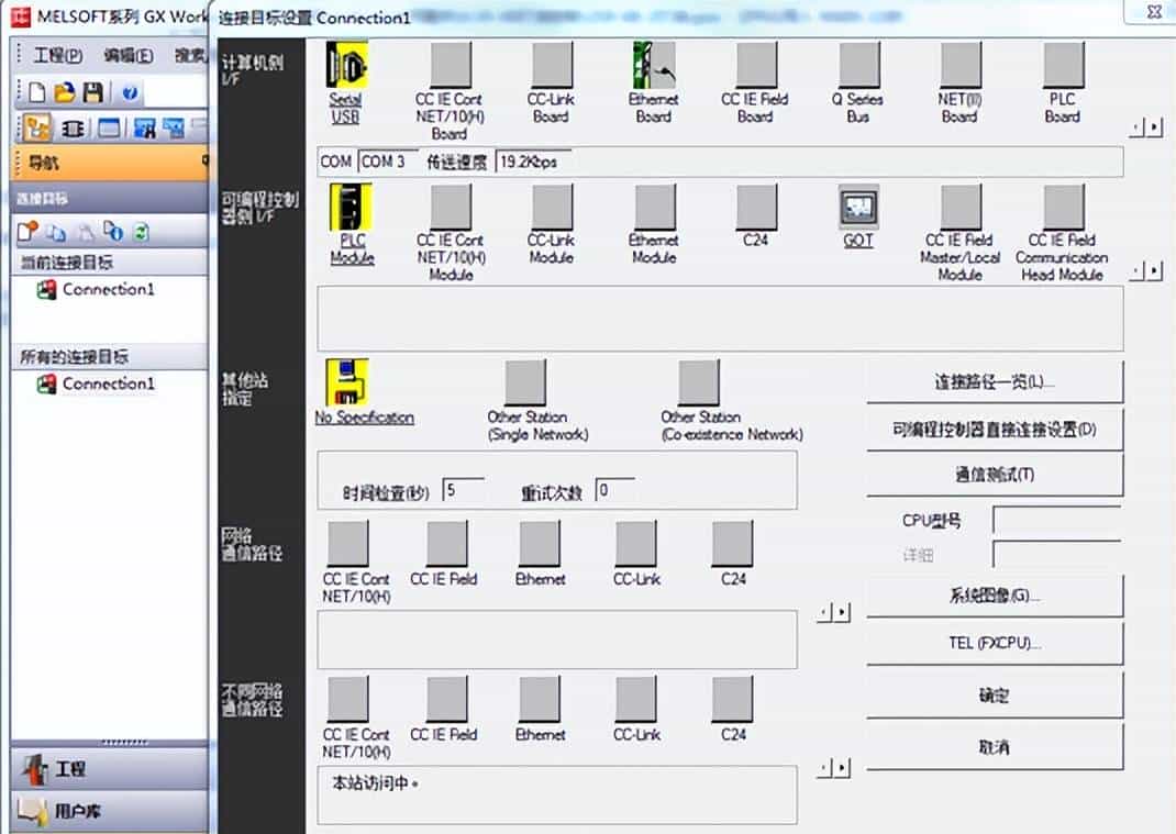 GX-Works2连接PLc步骤