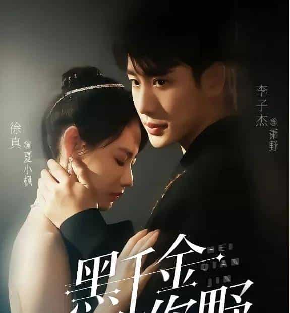 最新短剧有效播放Top30：孙芊浔第二，雾色第一，两部爽剧三四名