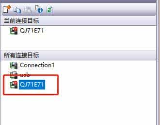 三菱GX Works 2 连接Q系列PLC的三种方法