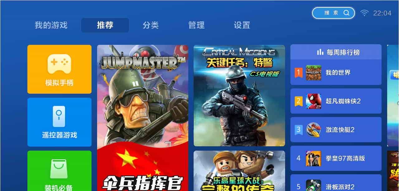 专为游戏打造的商店“快游戏”新版2.0评测