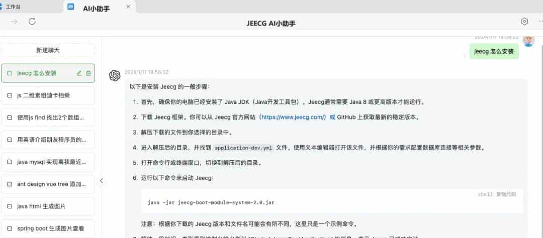 【推荐】一款基于 BPM 流程和代码生成的企业级 AI 低代码平台