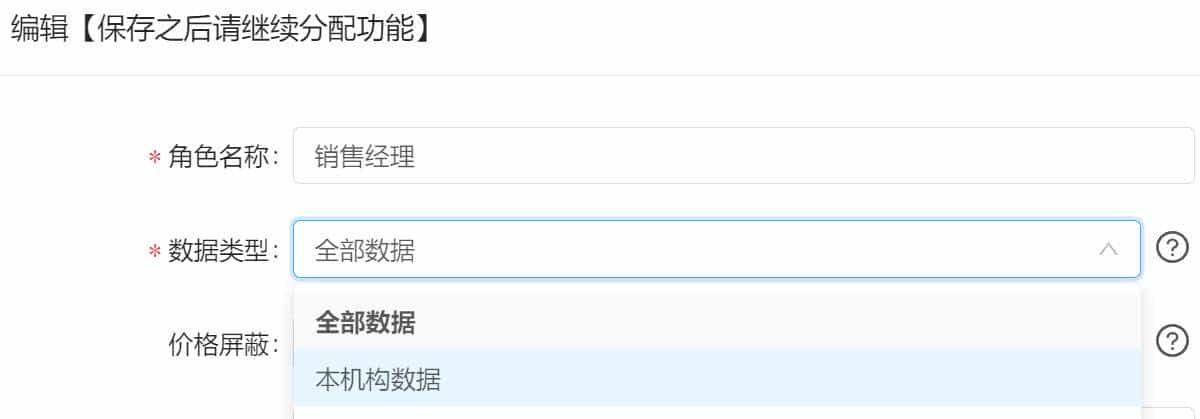 java版ERP管理系统，开源免费 - 功能实测