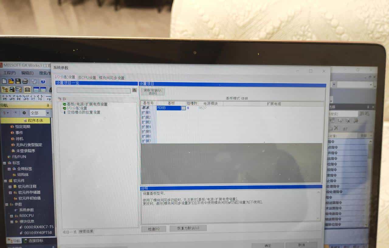 三菱GX Works3基础操作