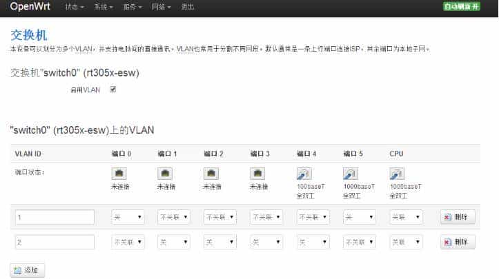 OpwnWrt 路由器实现多拨