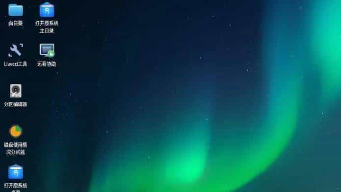 这款LinuxPE维护系统，小白也能搞定Linux系统运维