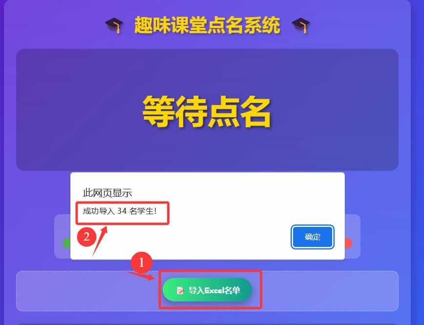 1 分钟用 DeepSeek 做课堂点名工具,新学期效率神器