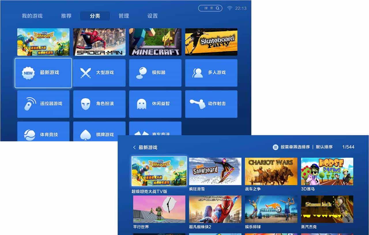 专为游戏打造的商店“快游戏”新版2.0评测