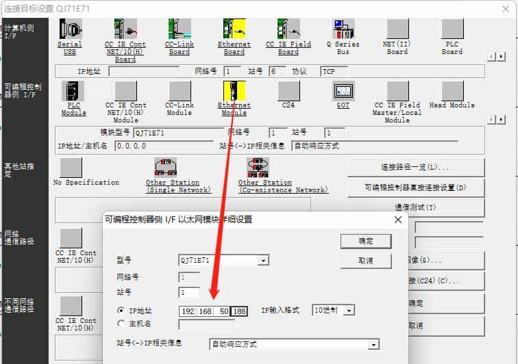 三菱GX Works 2 连接Q系列PLC的三种方法