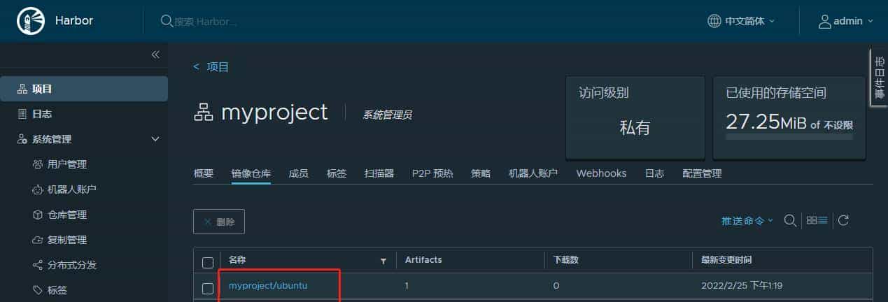 CentOS 7 搭建 Harbor2.4.1 Docker镜像仓库
