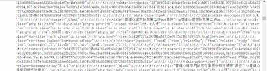 教你用 Python 爬取 Baidu 文库全格式文档