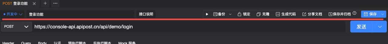 「ApiPost」一个http请求例子（2）