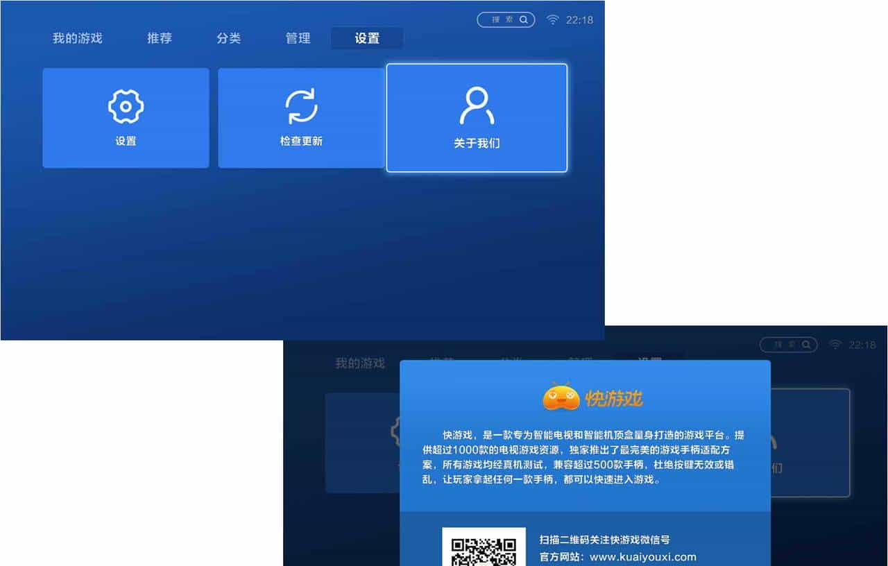 专为游戏打造的商店“快游戏”新版2.0评测