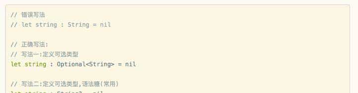 1小时入门Swift语法