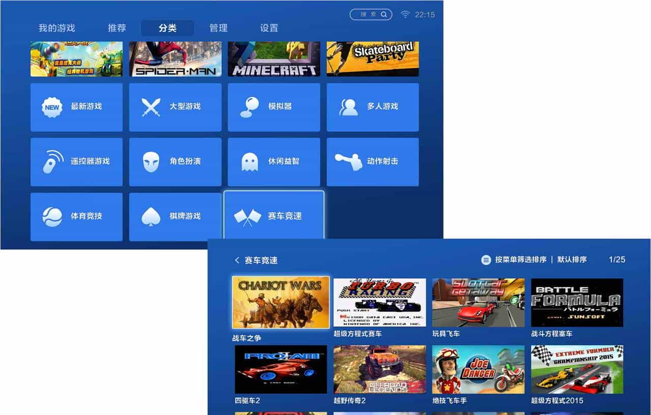 专为游戏打造的商店“快游戏”新版2.0评测