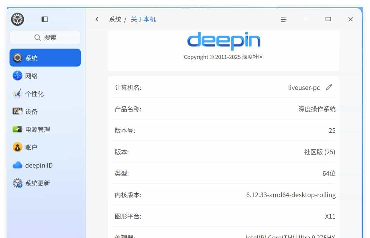 Windows10已停止维护，我推荐 Deepin 进行平替,真不试试？