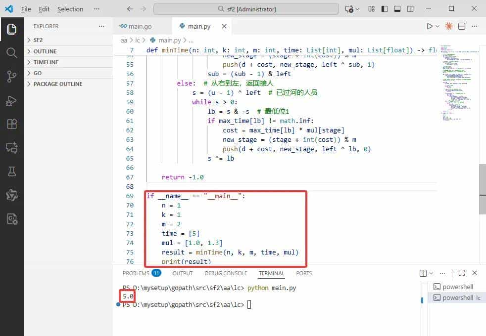 2025-12-08：所有人渡河所需的最短时间。用go语言，有 n 个人在起