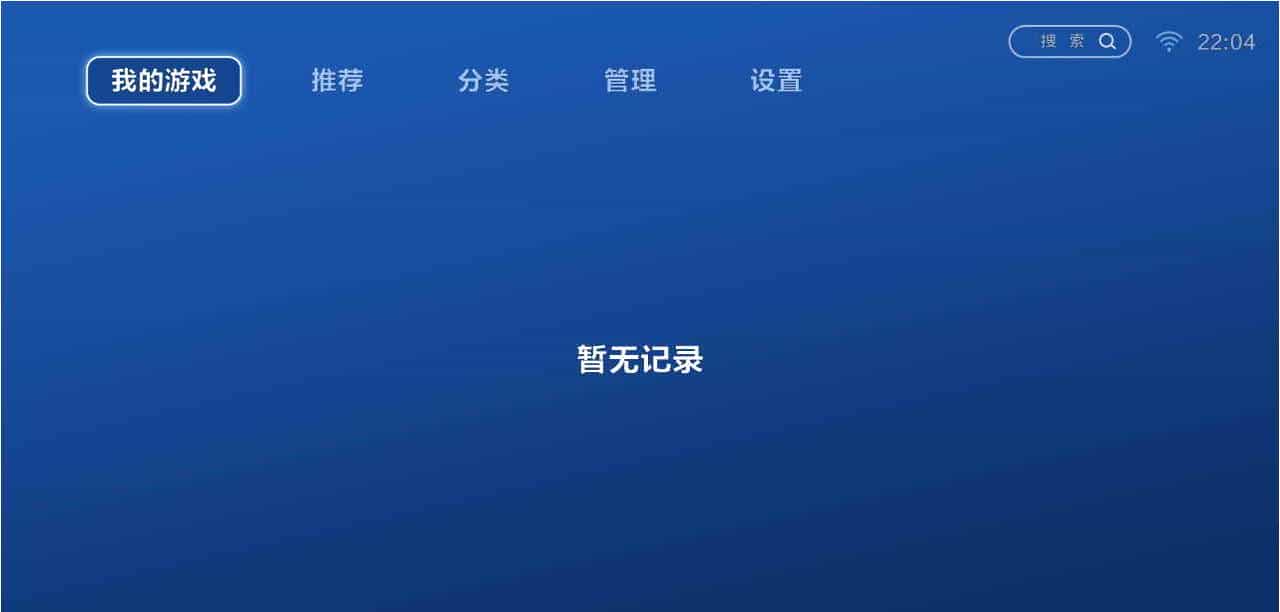 专为游戏打造的商店“快游戏”新版2.0评测