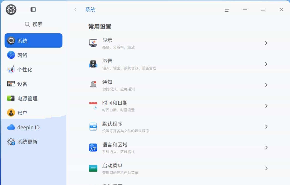 Windows10已停止维护，我推荐 Deepin 进行平替,真不试试？