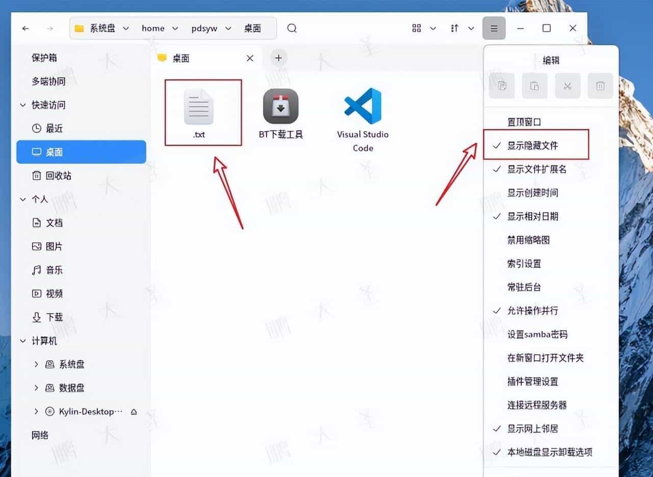 【统信|麒麟】文件重命名时删错导致文件找不到怎么办？