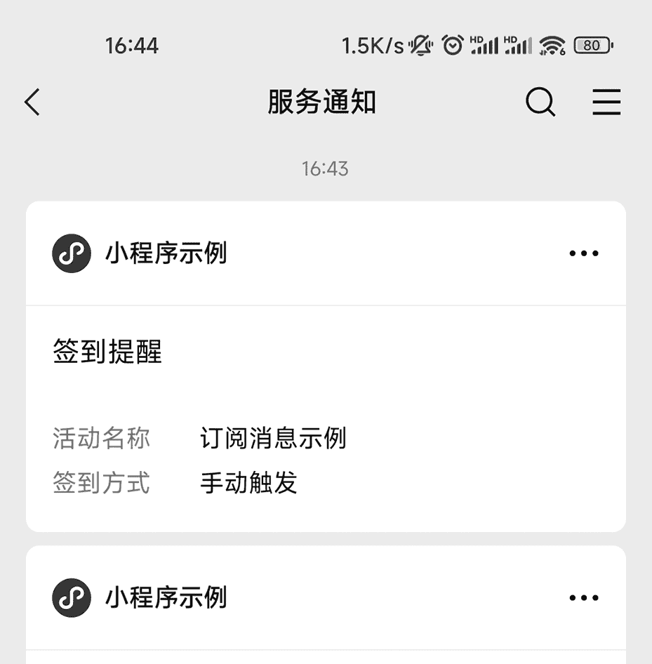 uni-push 统一推送