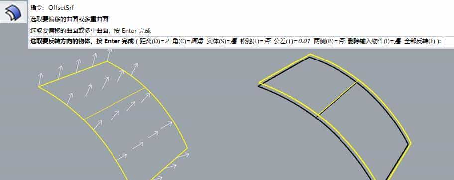 23.rhino入门: 曲面工具前19个命令