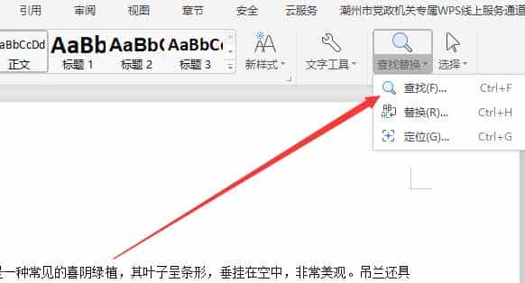 如何搜索文件内容包含的字
