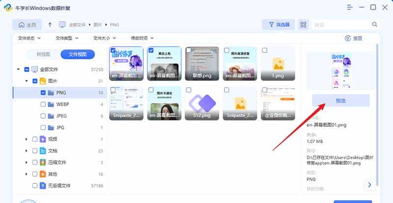 误删咋整？别慌，2个回收站清空后文件恢复方法