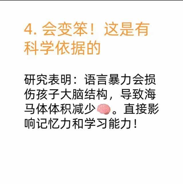 被吼大的孩子大脑真的会变薄8个性格缺陷背后,是神经在喊救命